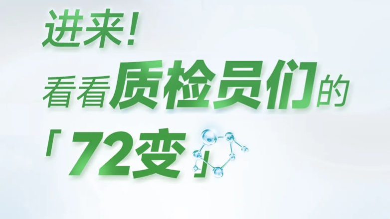 北纬47°丨（文末福利）震惊！NeiNei的质量“把关人”竟有多重身份！