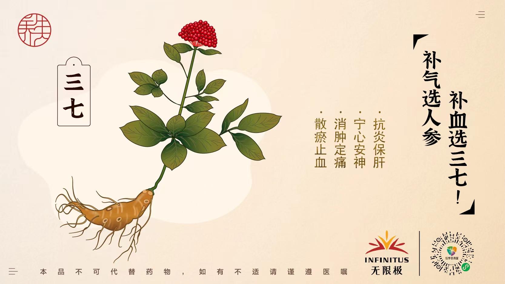 了不起的中草药_经济观察网
