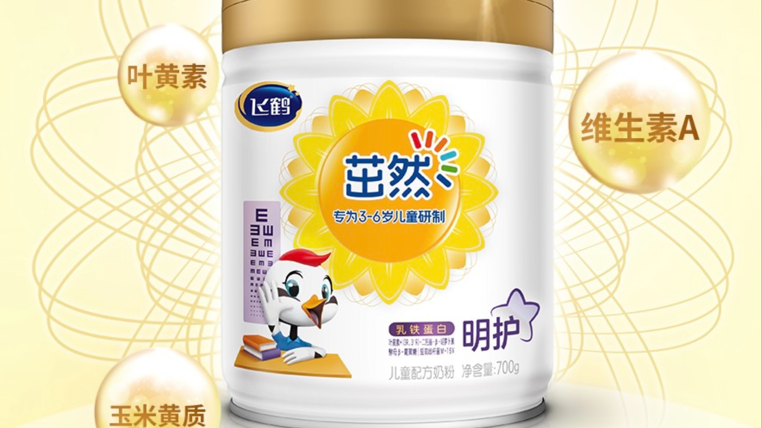 奶粉研究院｜（文末福利）打响眼睛保卫战，茁然明护为宝宝视力护航！