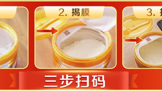 飞鹤创新升级专利罐内码  多管齐下提升市场健康度