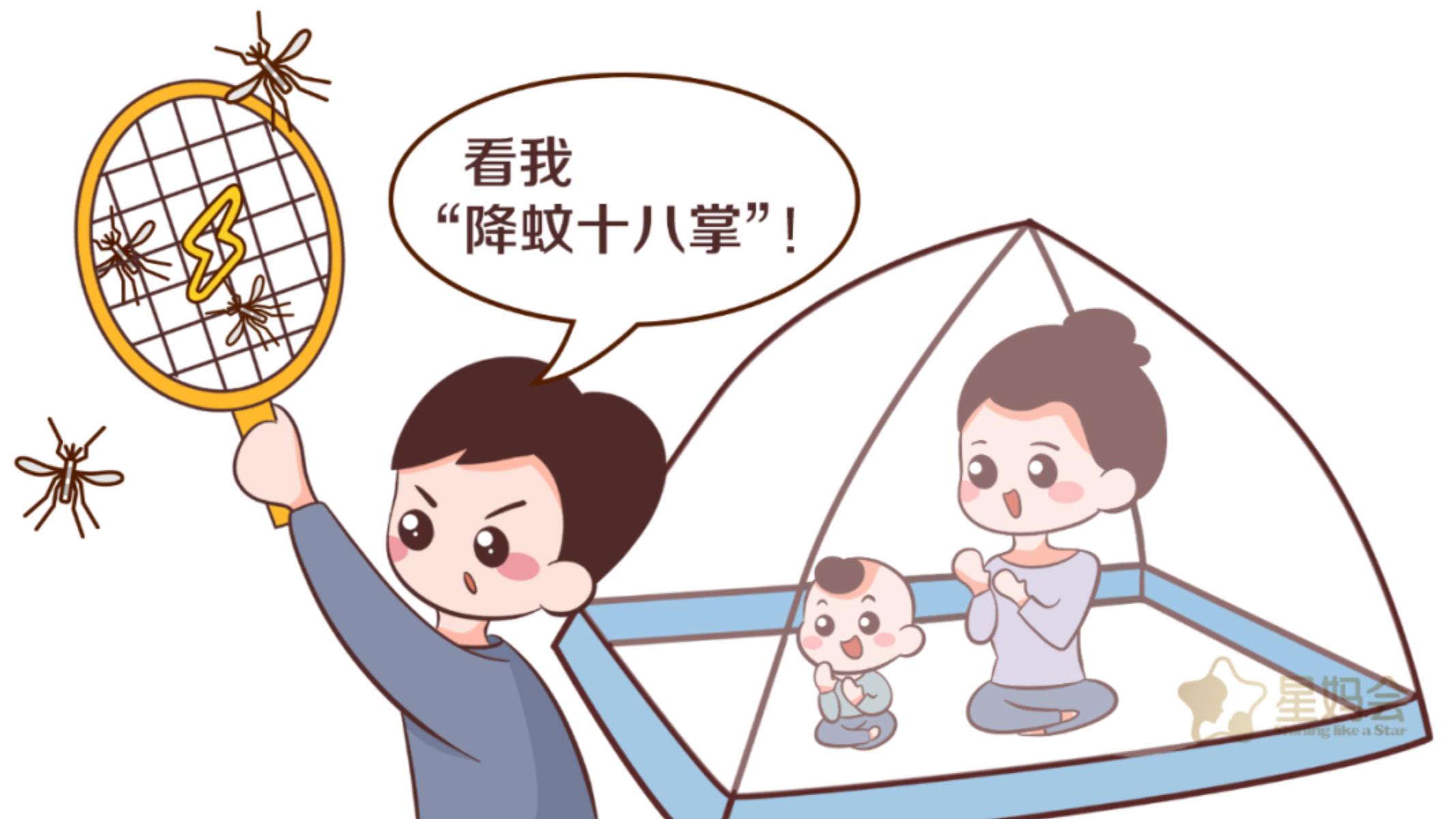 星妈会｜驱蚊止痒，3招最管用！护娃一整夏