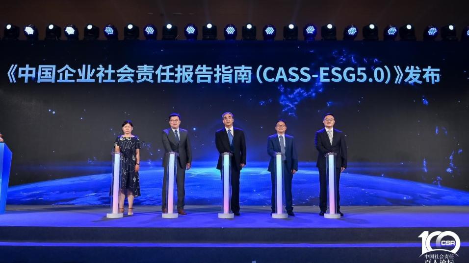 中国首本ESG报告指南发布，中国飞鹤等参与编制