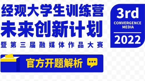 三分大赛2022什么时候公布名单 d5597db040a047d2b6818aeab3035702.png